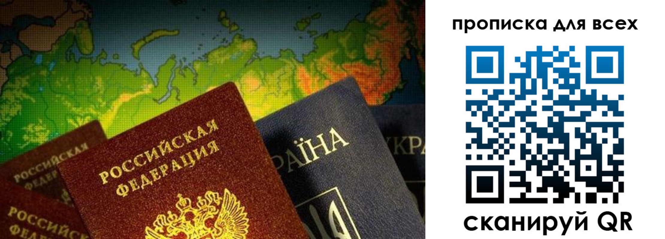 прописка от собственника в Инте