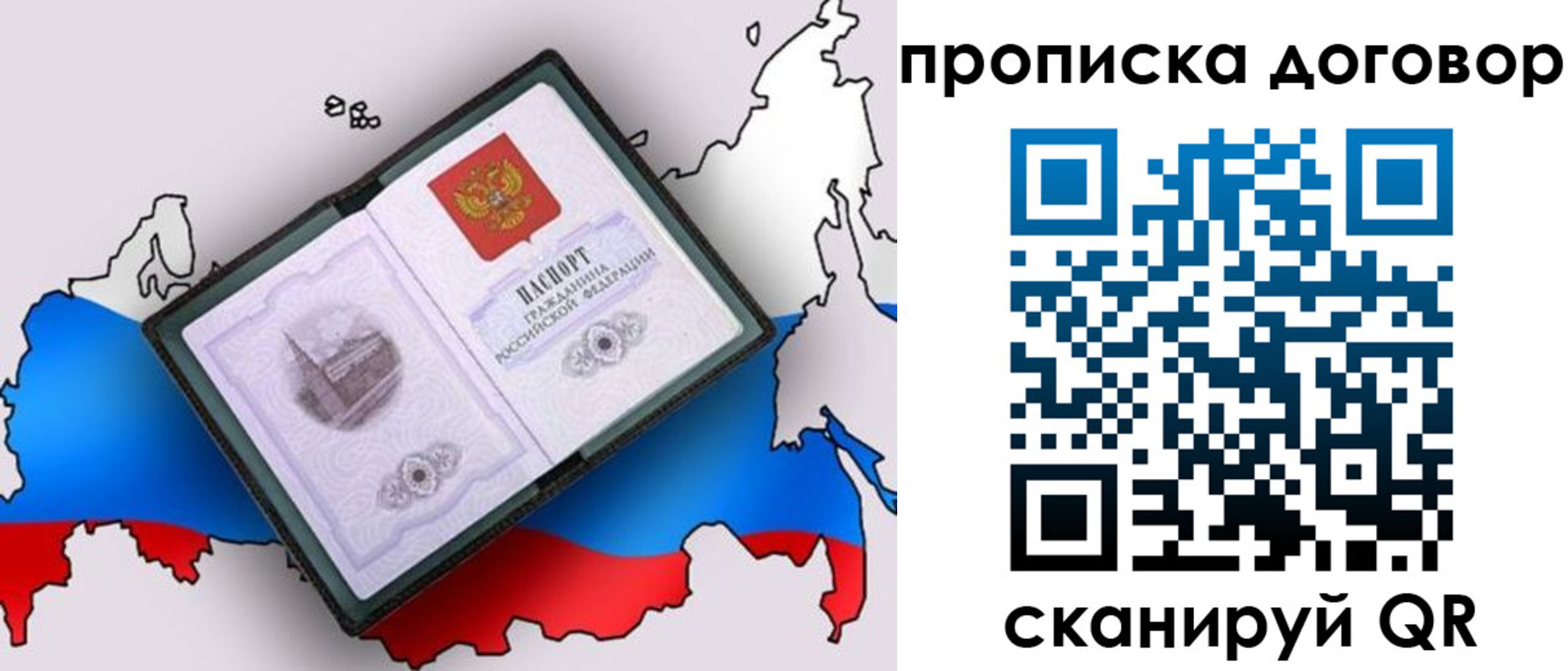 где прописаться в Инте